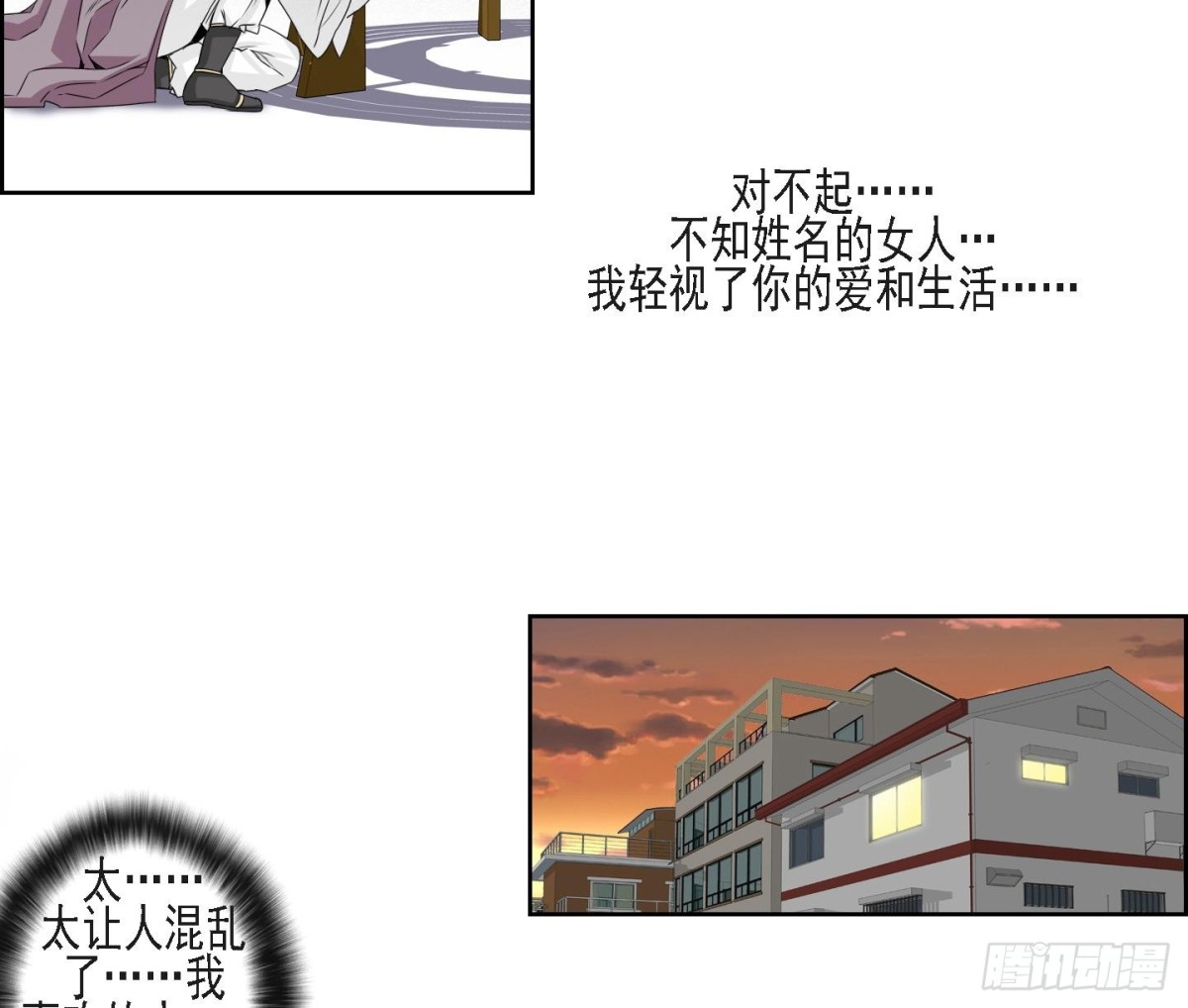 《红银月下》第157话 第16页