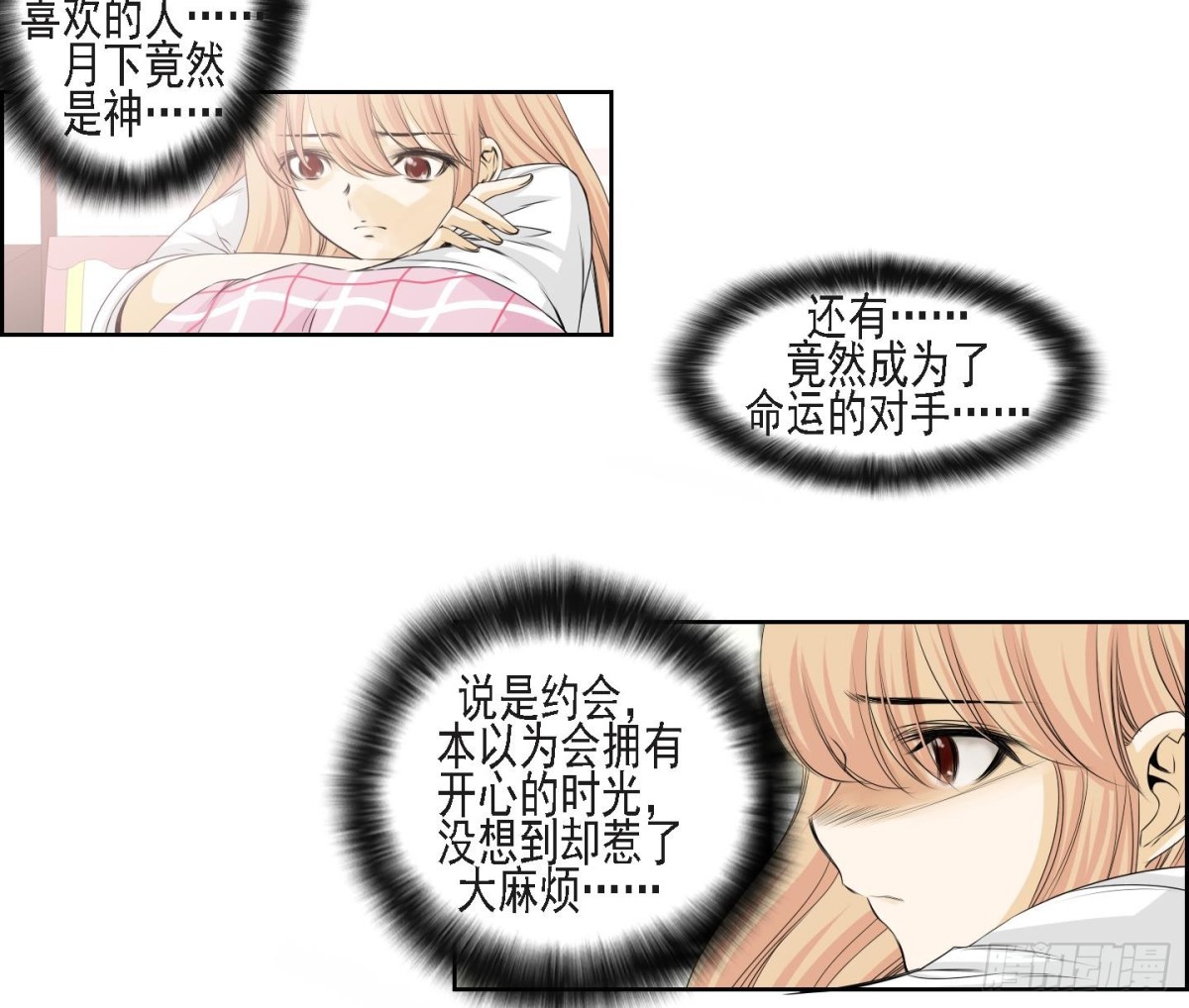 《红银月下》第157话 第17页