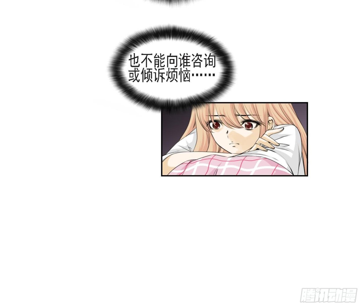 《红银月下》第157话 第18页