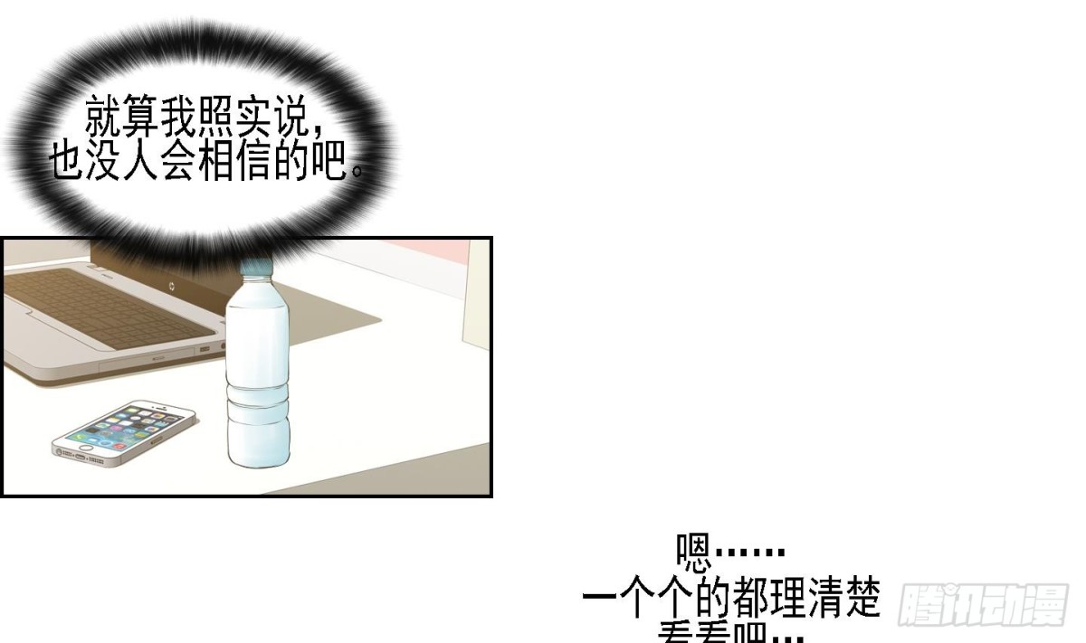 《红银月下》第157话 第19页