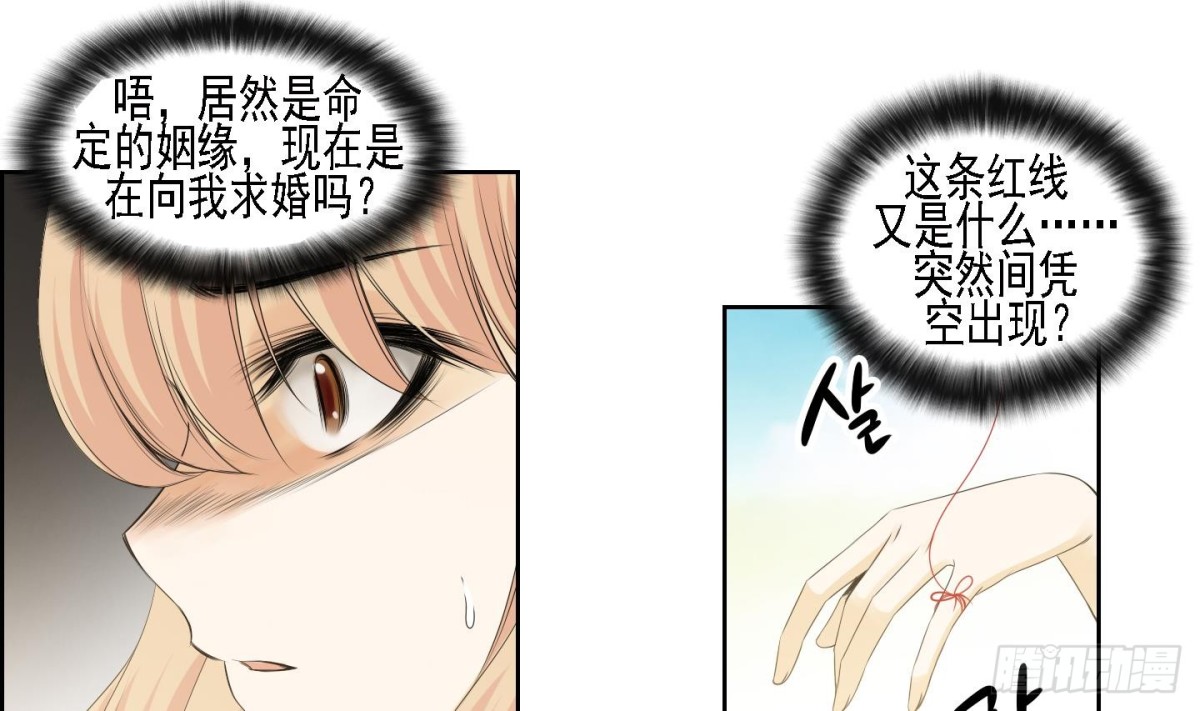 《红银月下》第157话 第1页
