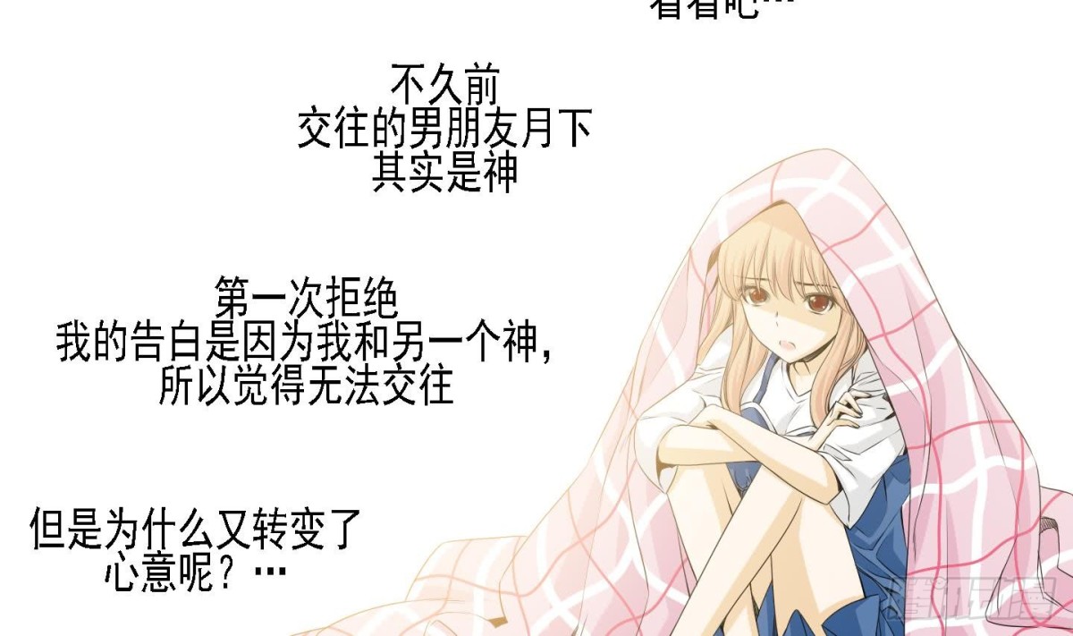 《红银月下》第157话 第20页