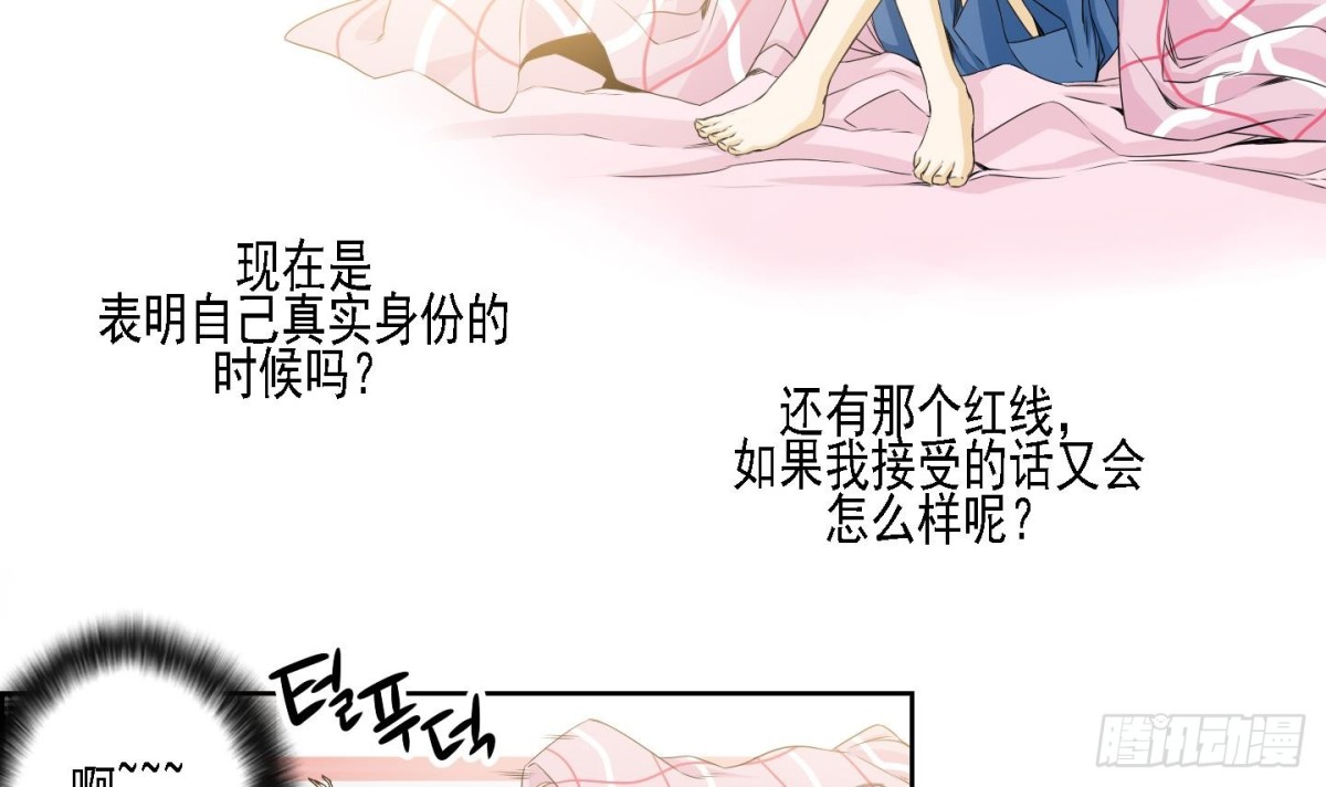 《红银月下》第157话 第21页