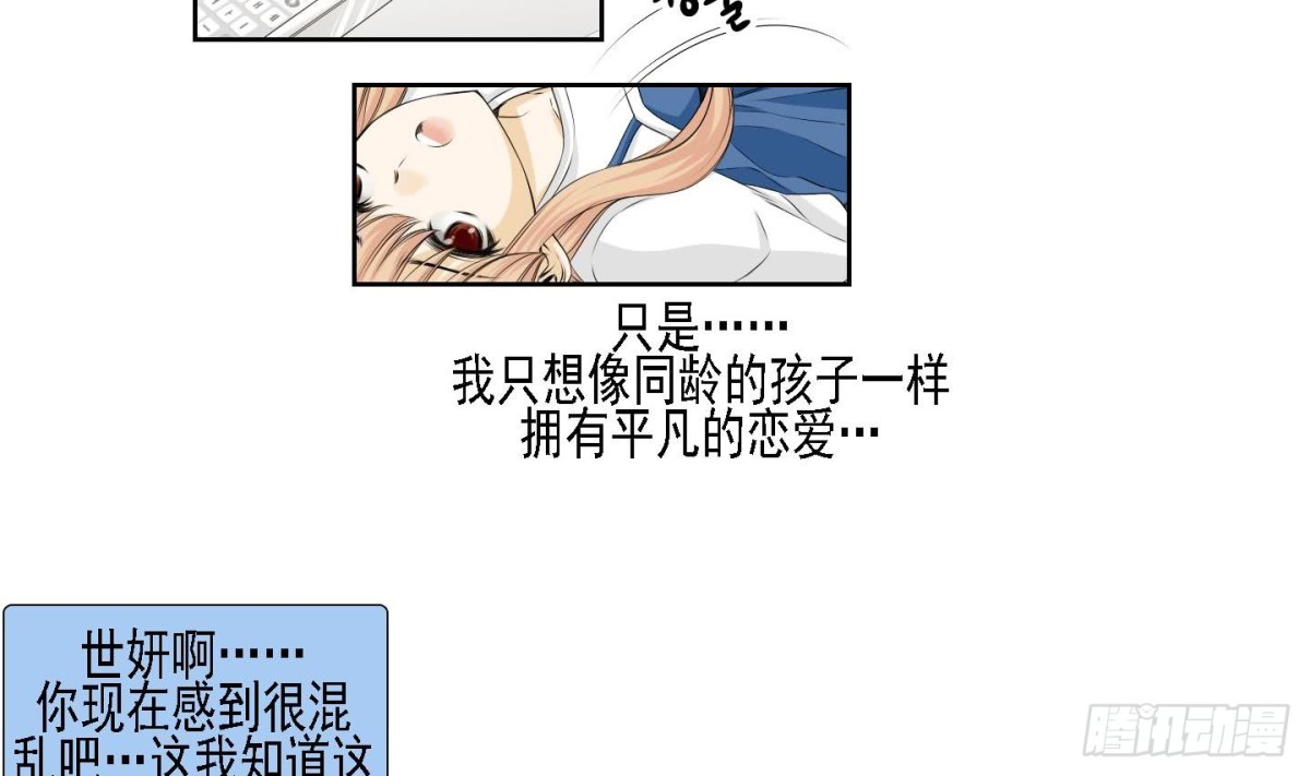 《红银月下》第157话 第23页