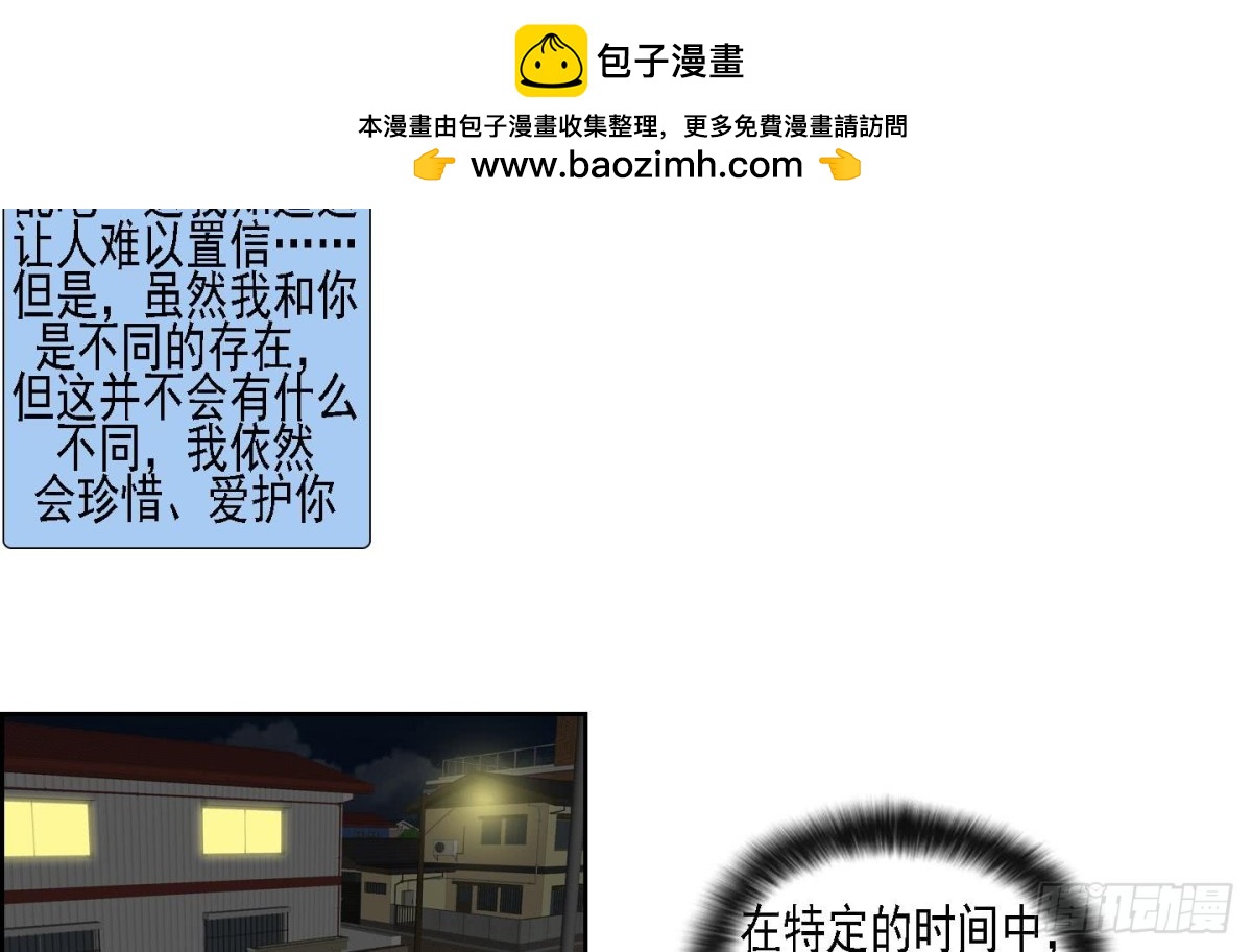 《红银月下》第157话 第24页