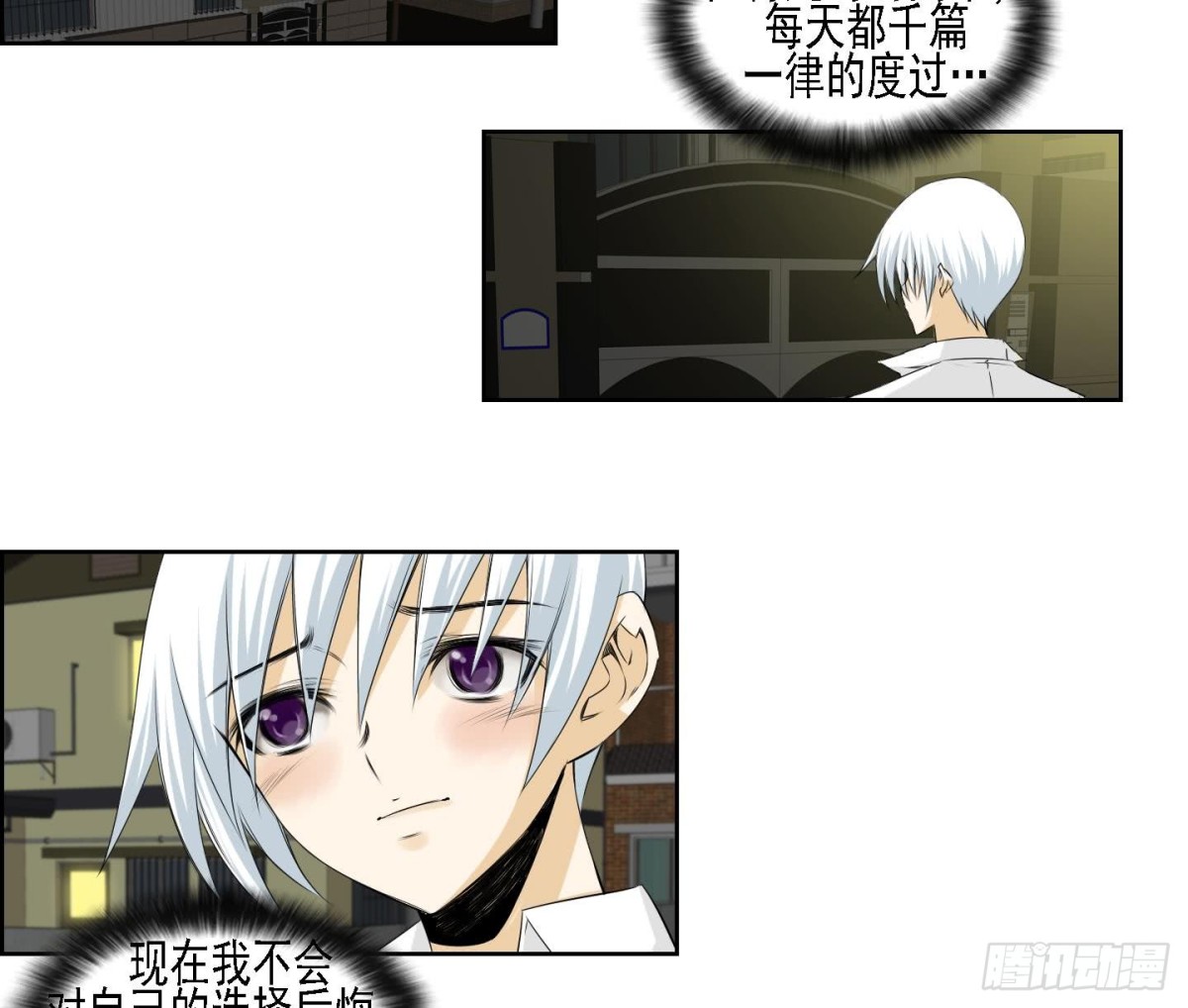 《红银月下》第157话 第25页