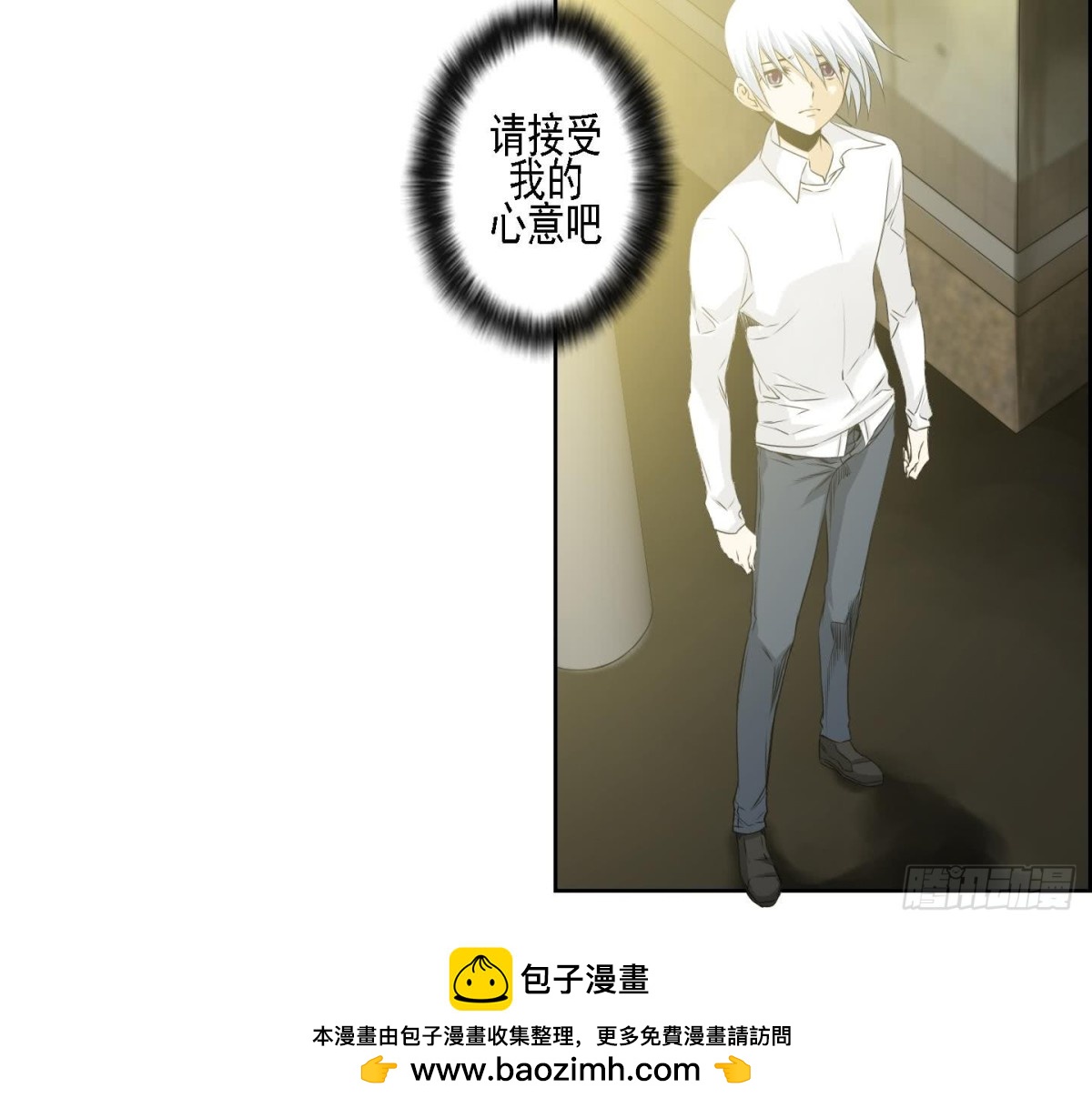 《红银月下》第157话 第27页
