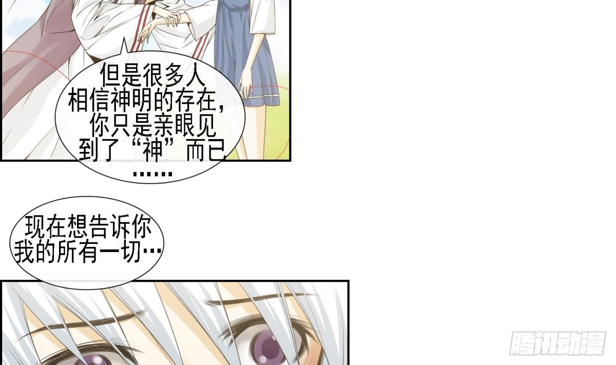 《红银月下》第157话 第4页