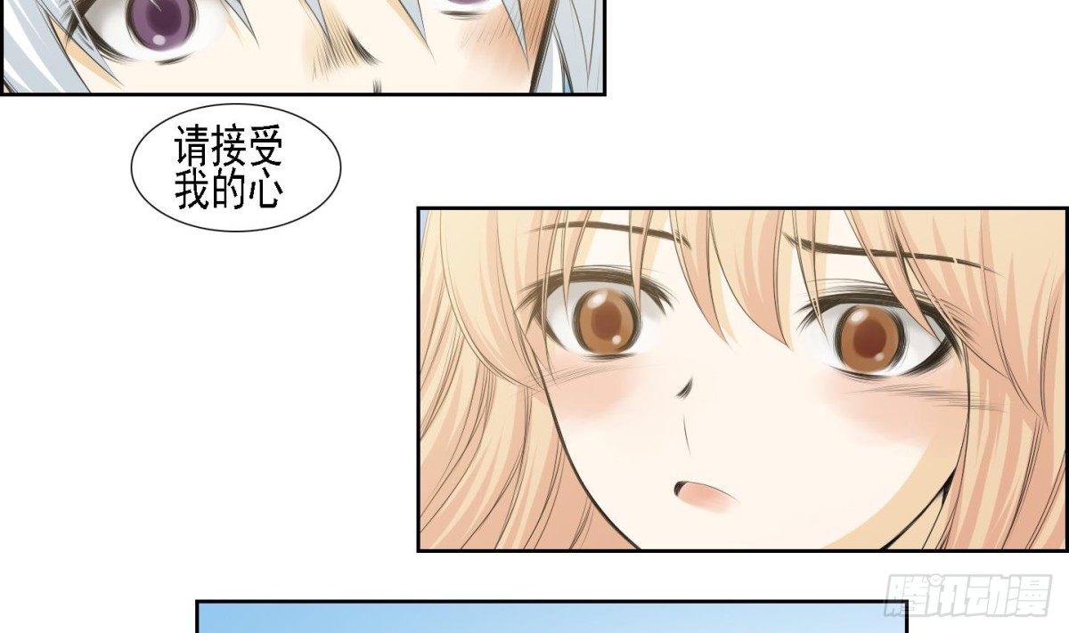《红银月下》第157话 第5页