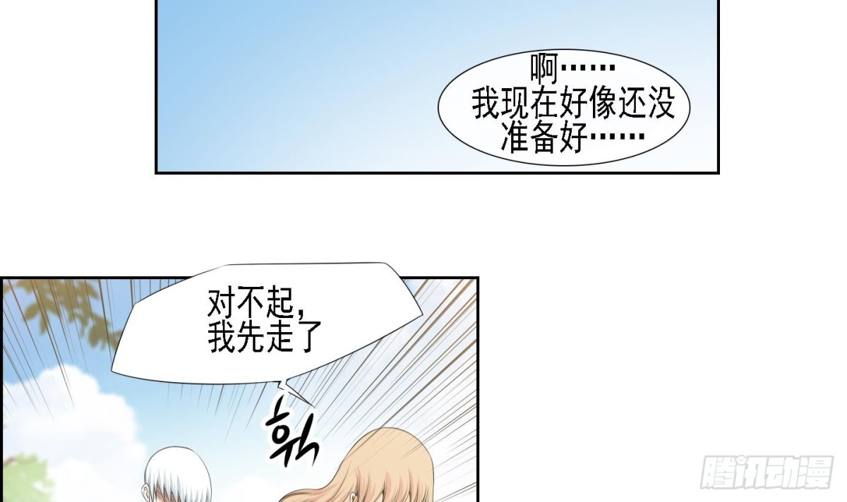 《红银月下》第157话 第6页