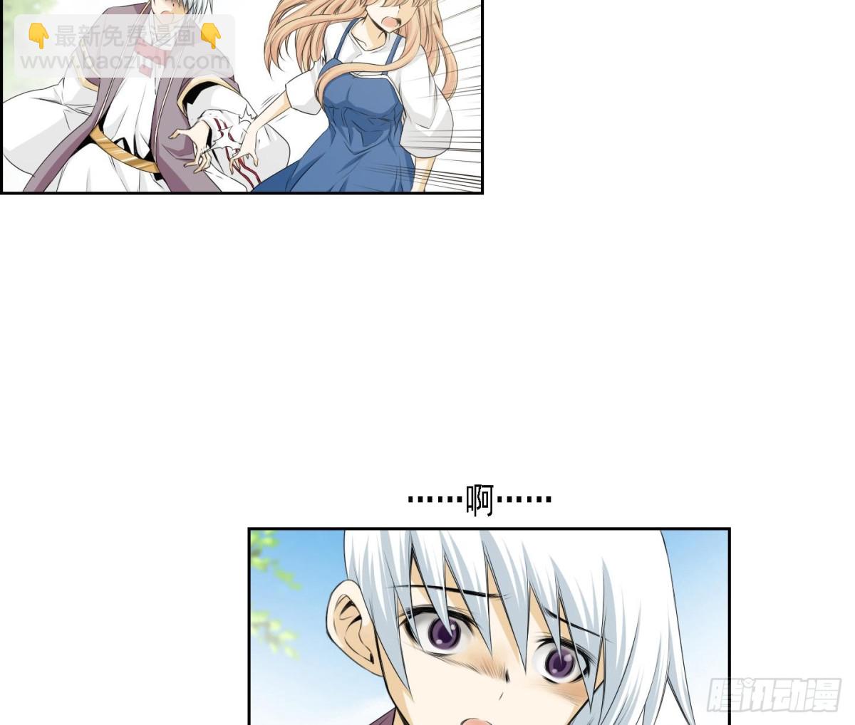 《红银月下》第157话 第7页