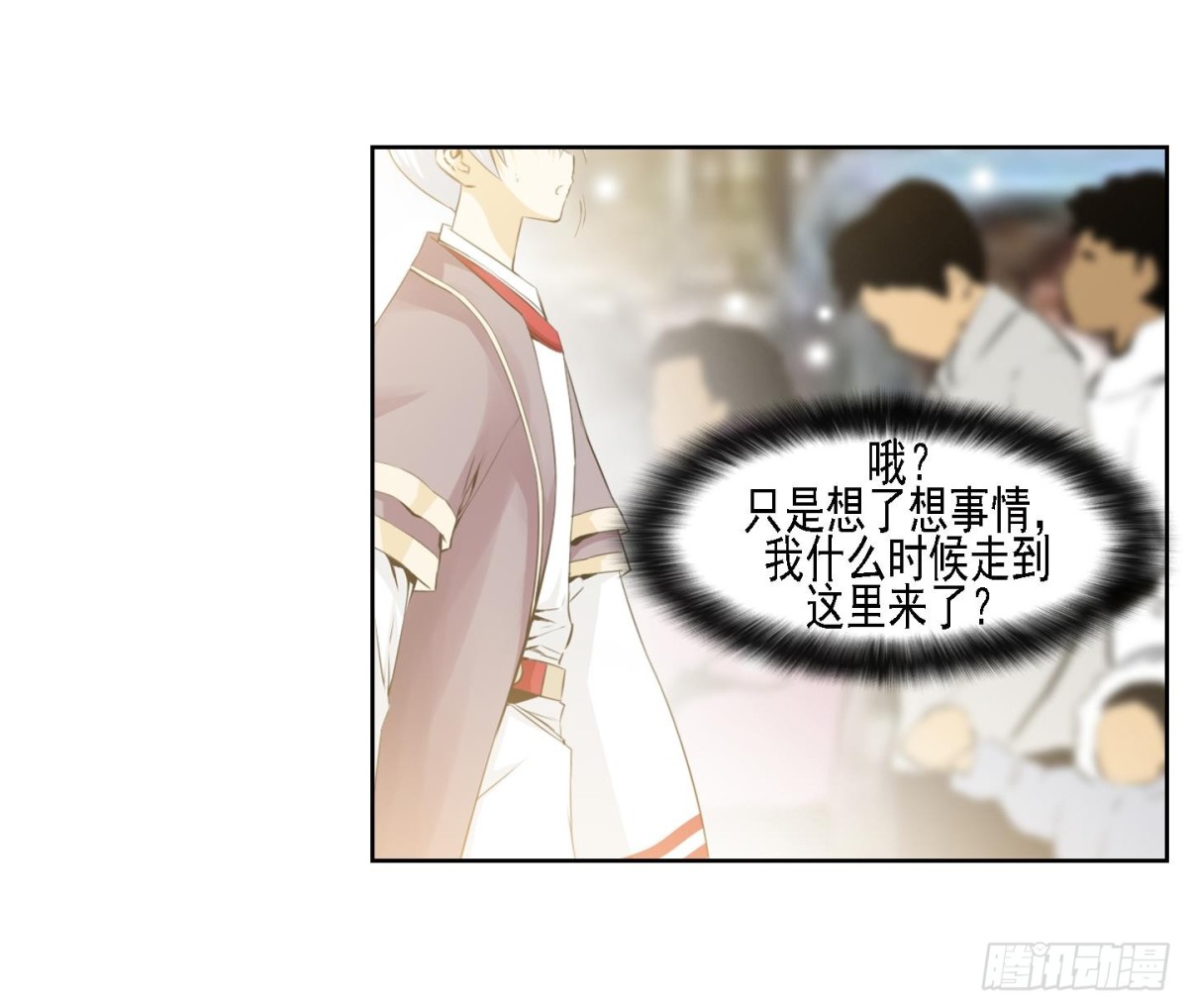 《红银月下》第157话 第9页
