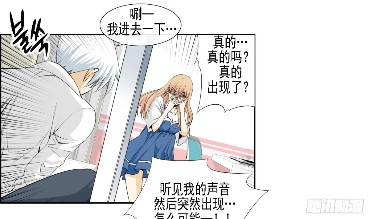 《红银月下》第158话 第10页