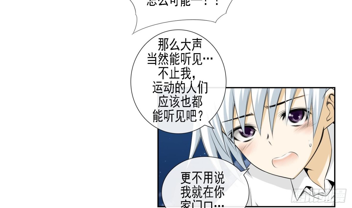 《红银月下》第158话 第11页