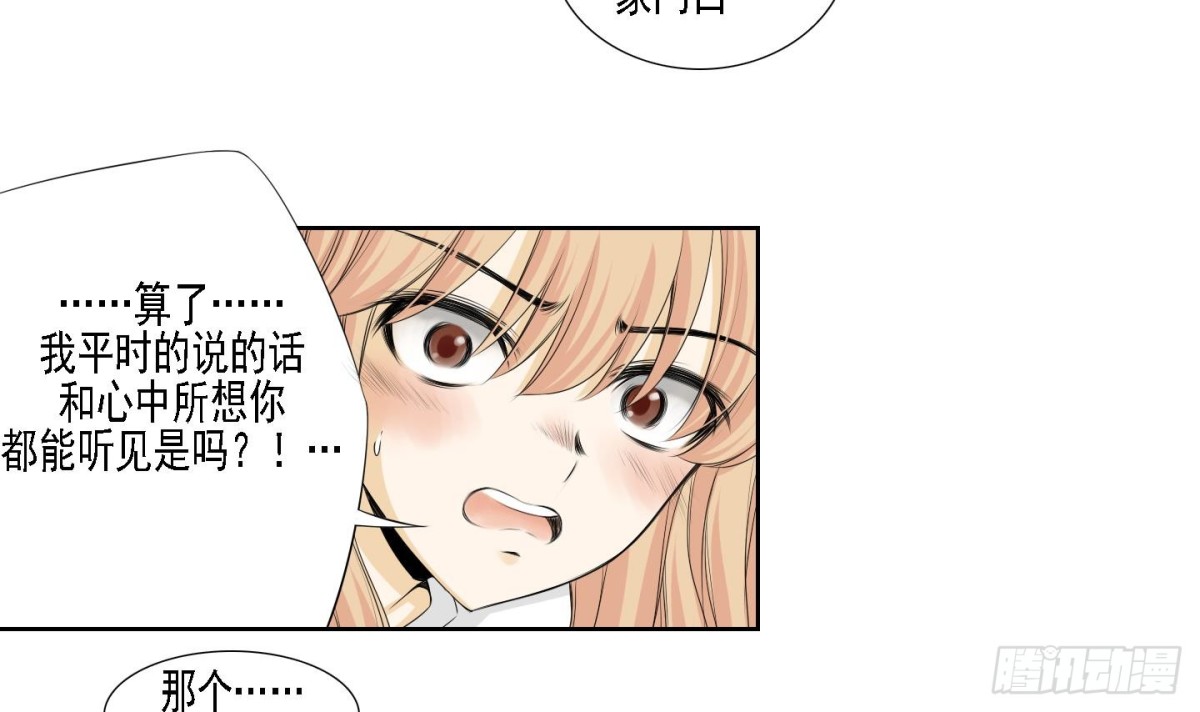 《红银月下》第158话 第12页