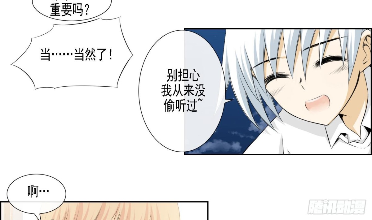 《红银月下》第158话 第13页