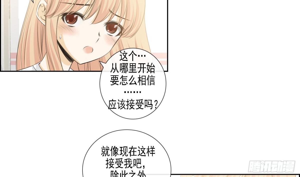 《红银月下》第158话 第14页