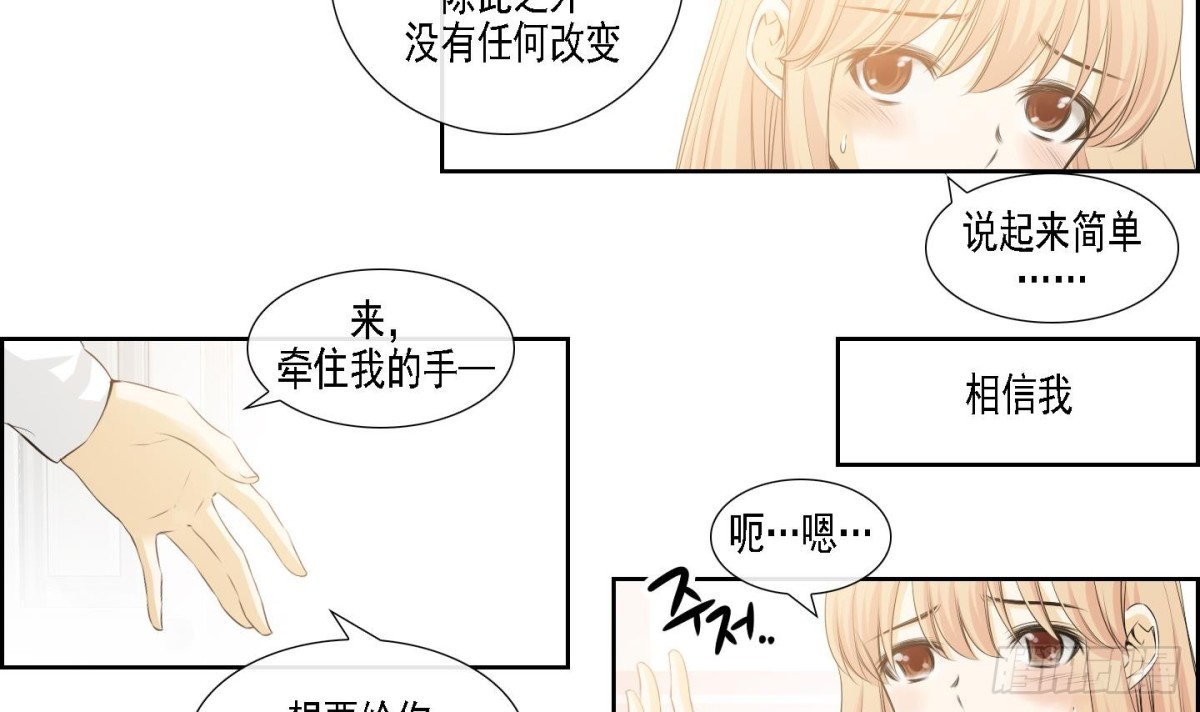 《红银月下》第158话 第15页