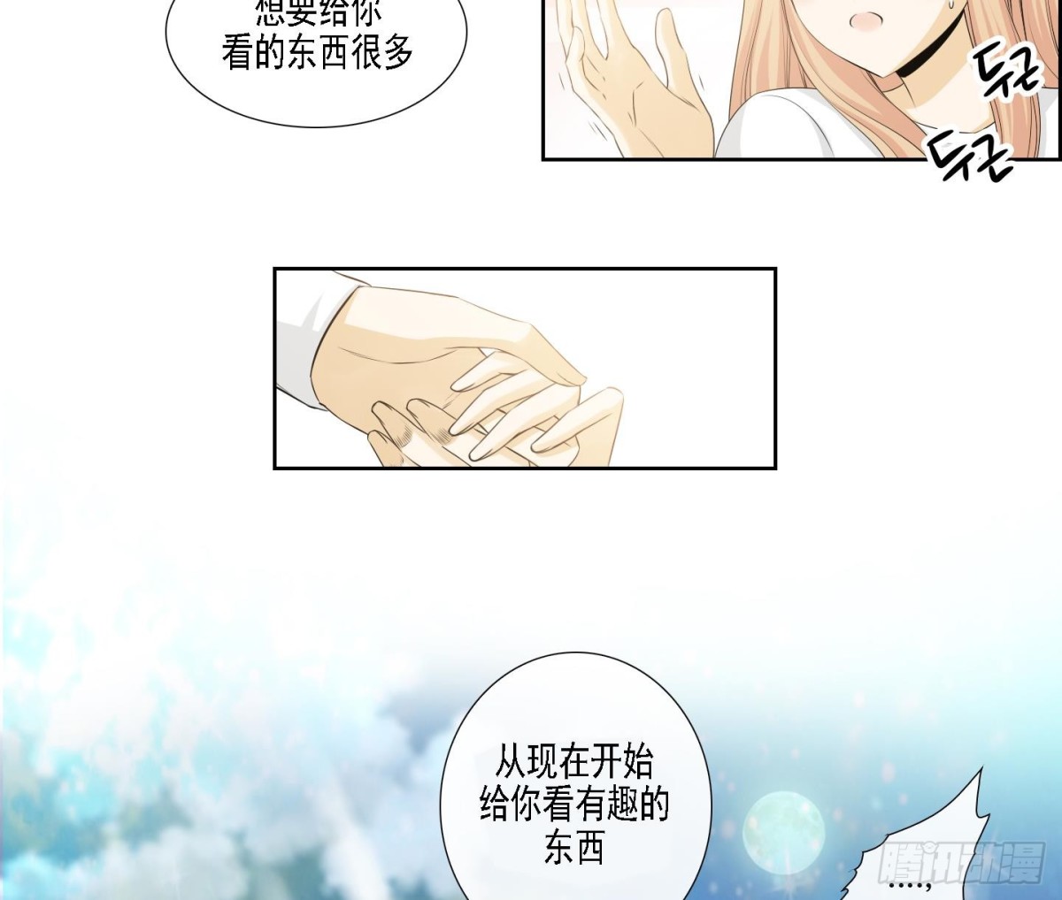 《红银月下》第158话 第16页