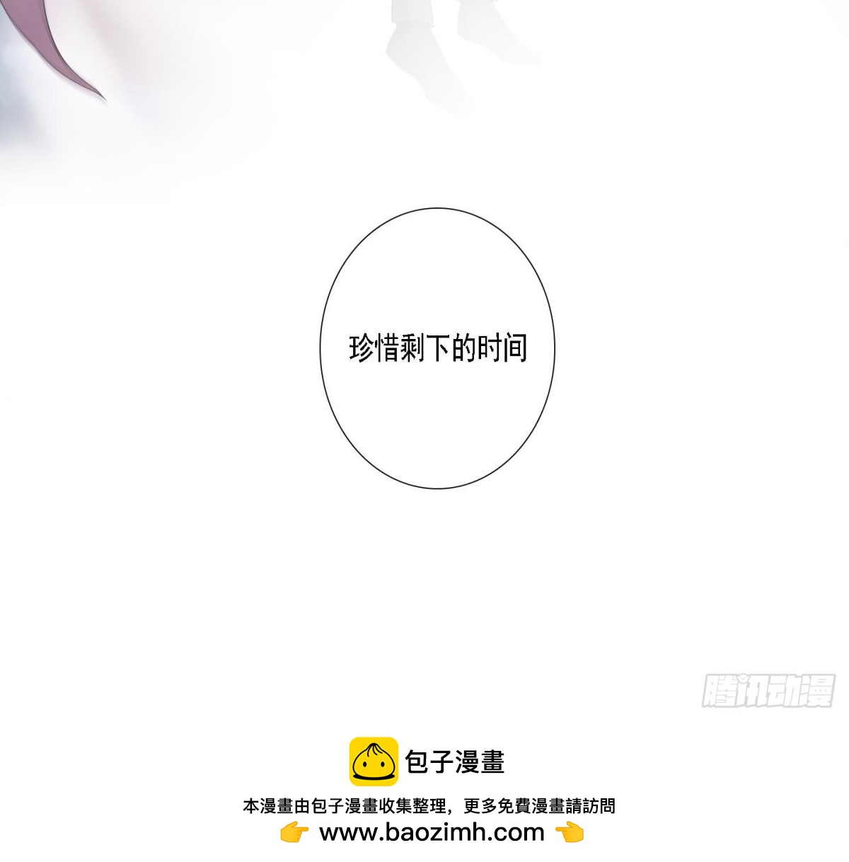《红银月下》第158话 第18页
