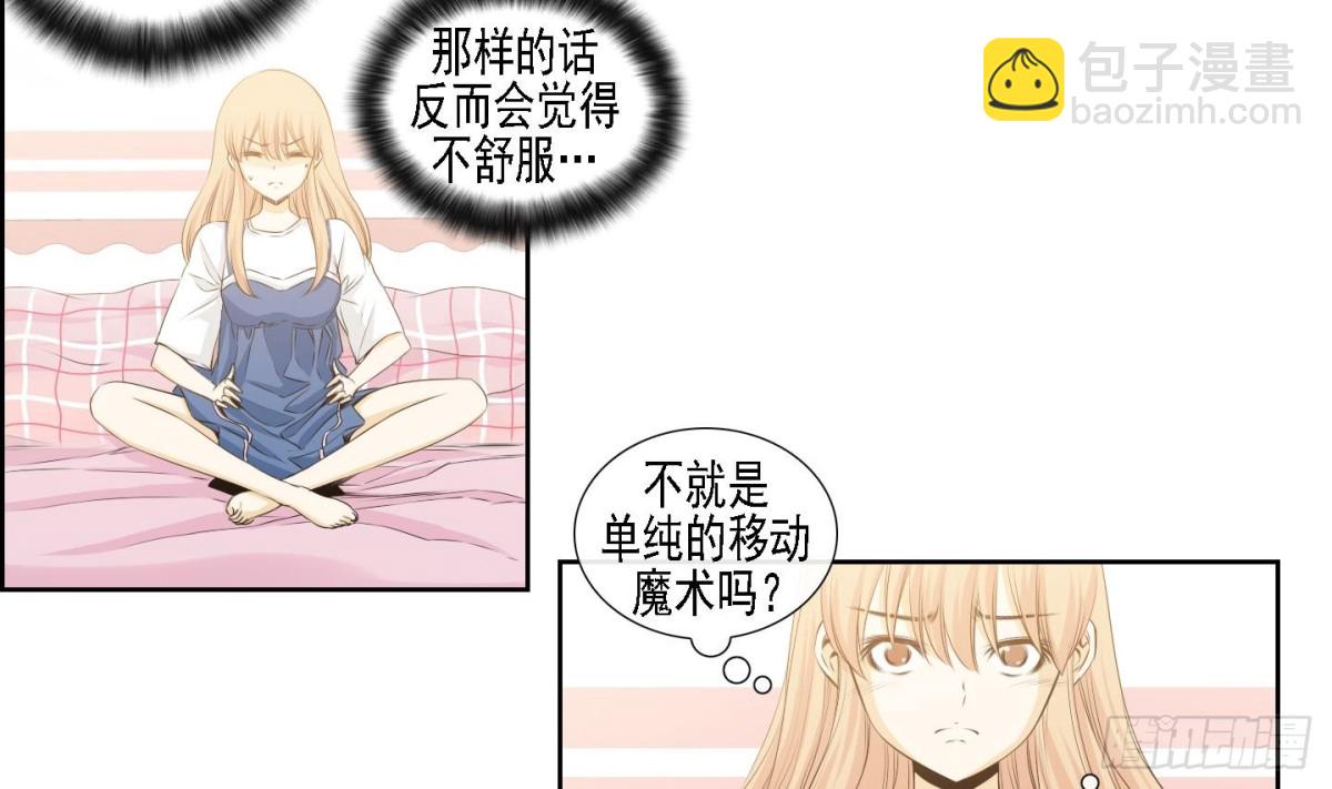 《红银月下》第158话 第4页