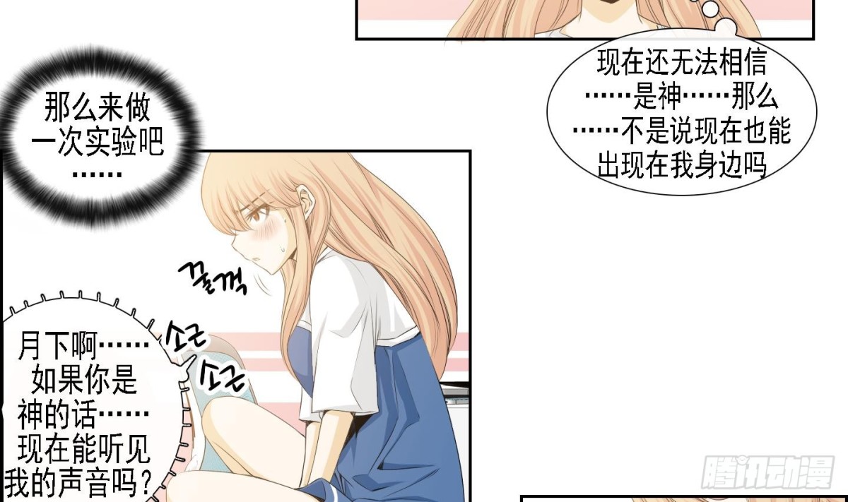 《红银月下》第158话 第5页
