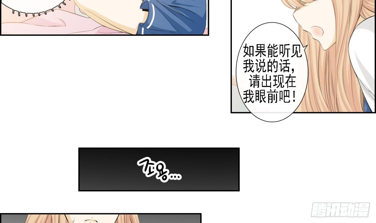 《红银月下》第158话 第6页