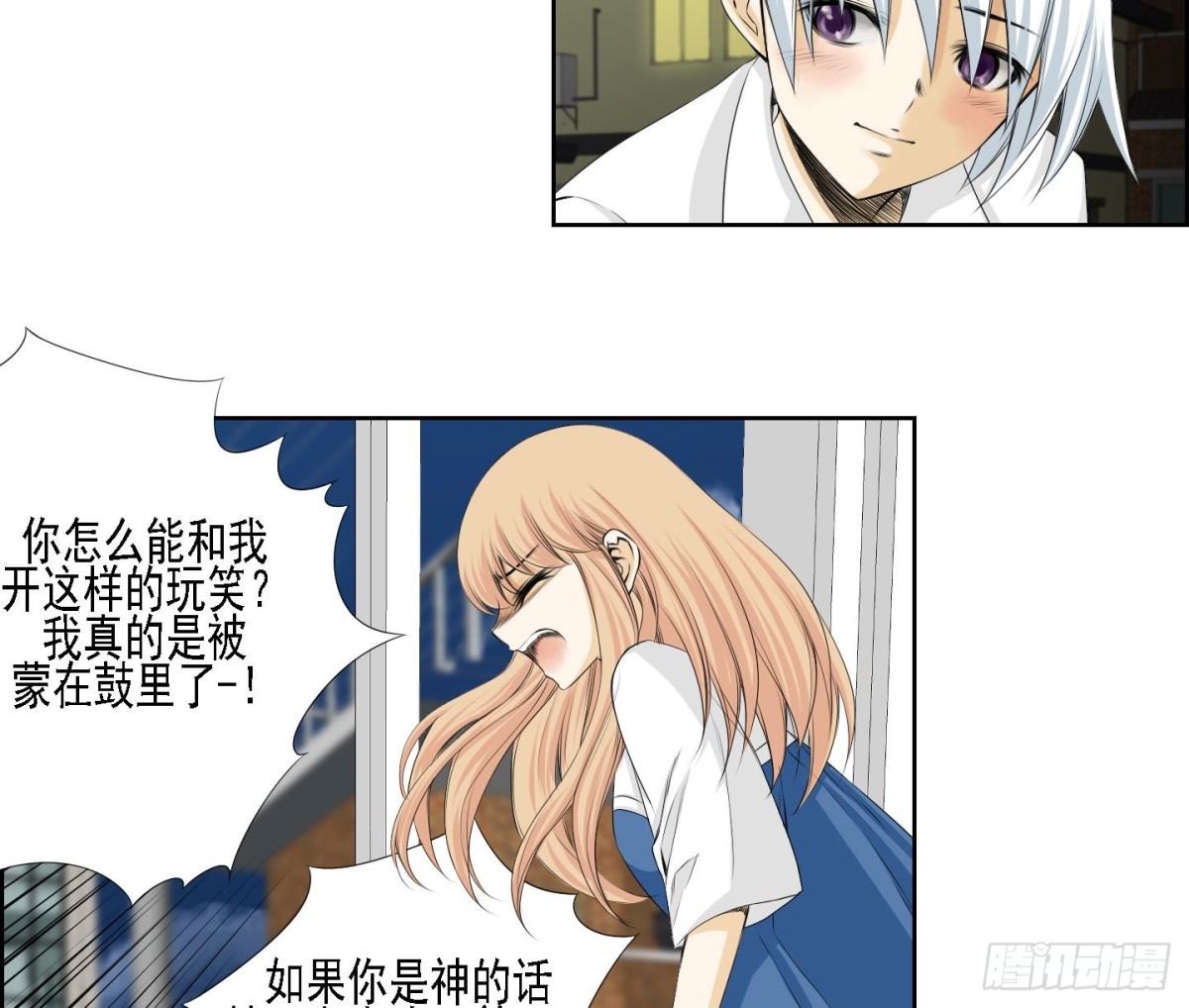《红银月下》第158话 第8页
