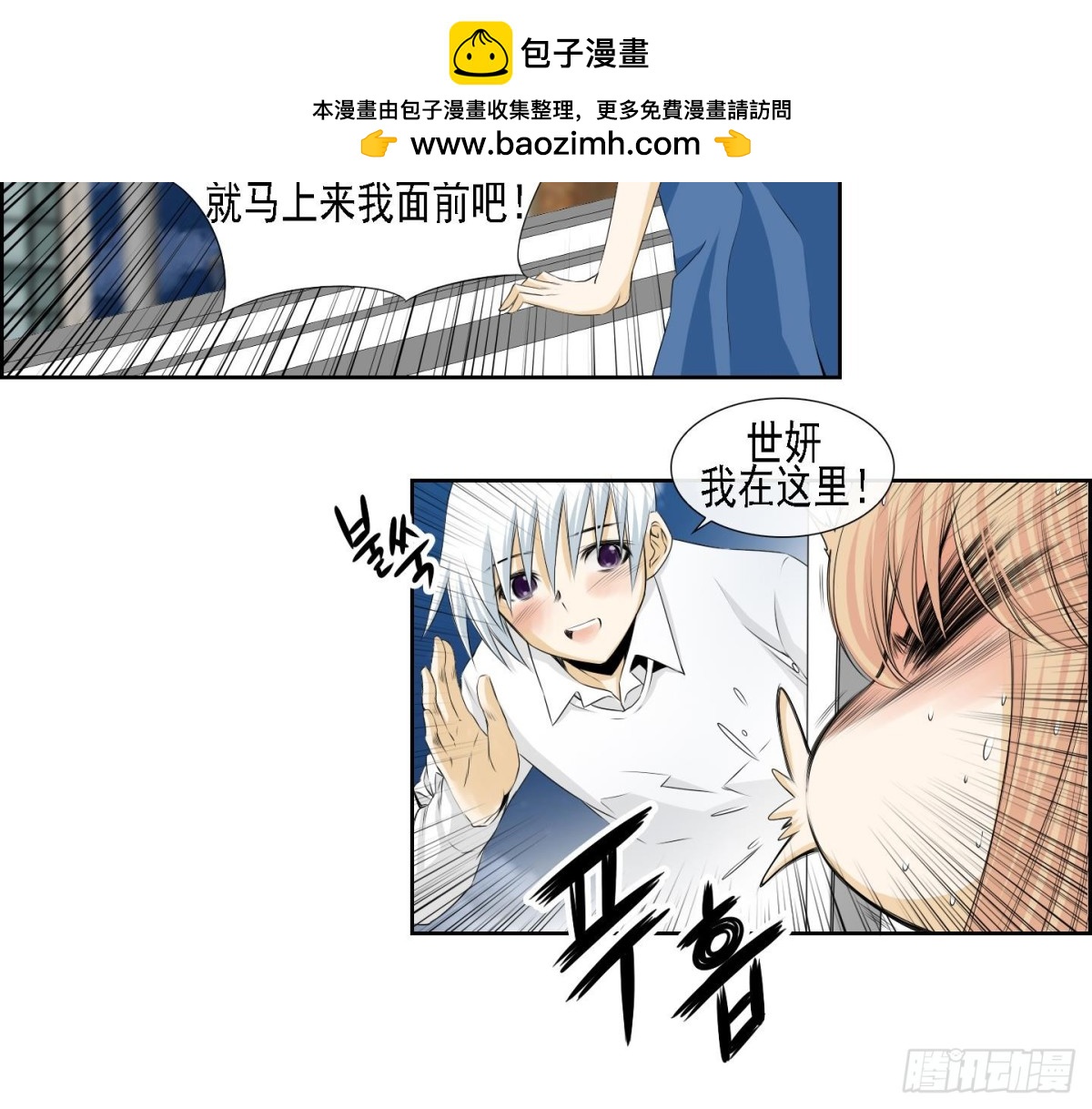《红银月下》第158话 第9页