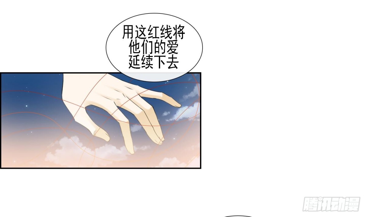 《红银月下》第159话 第10页