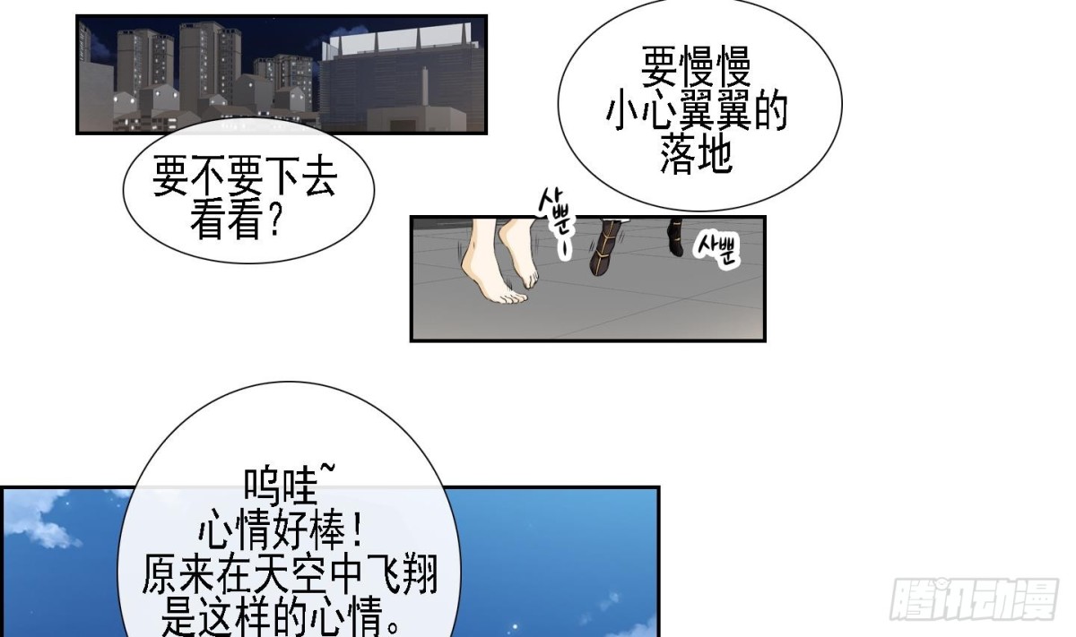 《红银月下》第159话 第11页