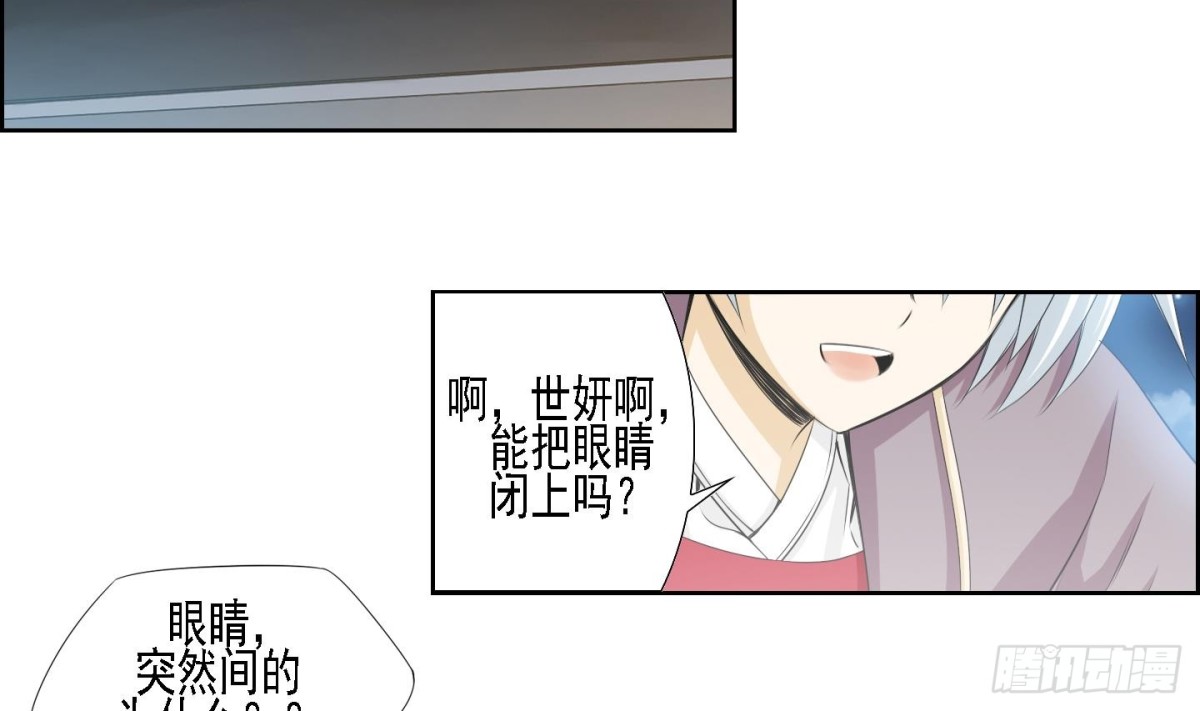 《红银月下》第159话 第13页