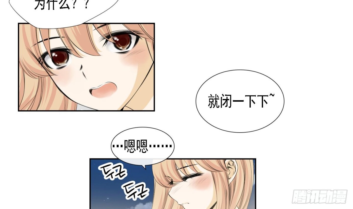 《红银月下》第159话 第14页