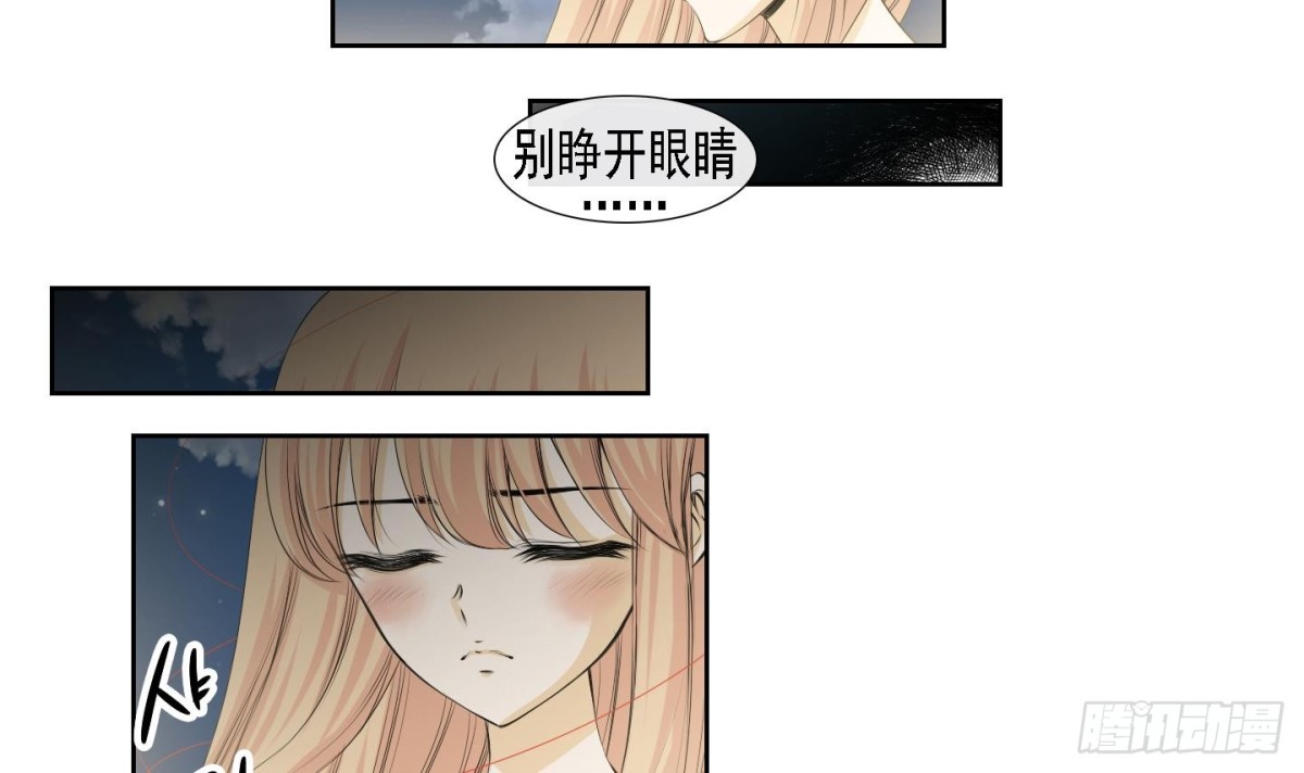 《红银月下》第159话 第15页
