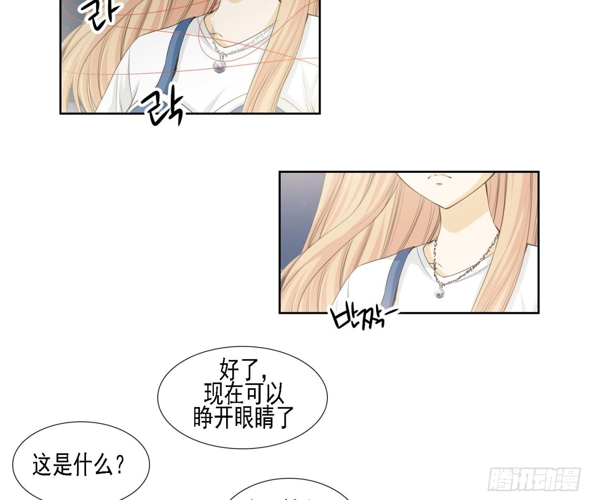 《红银月下》第159话 第16页