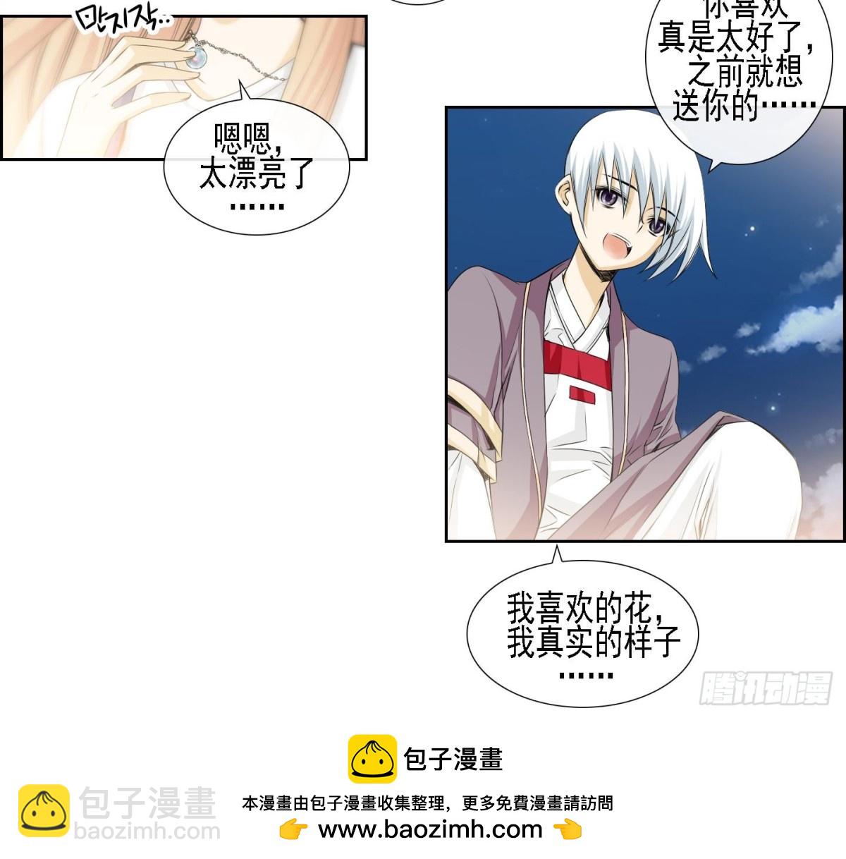 《红银月下》第159话 第18页