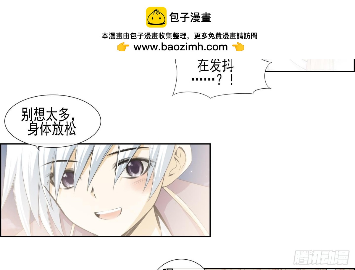《红银月下》第159话 第2页