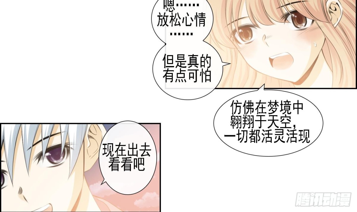 《红银月下》第159话 第3页