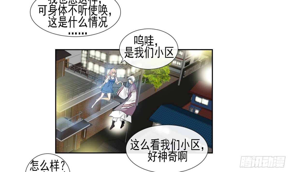 《红银月下》第159话 第6页