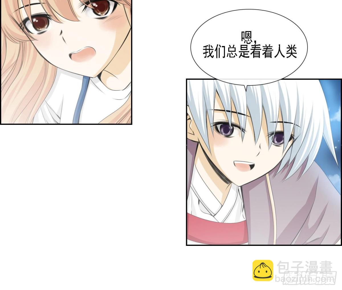 《红银月下》第159话 第9页