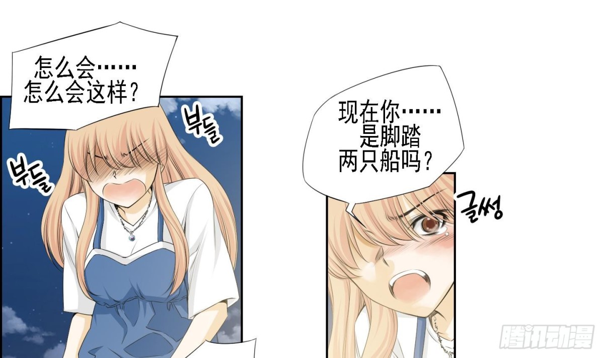 《红银月下》第160话 第10页