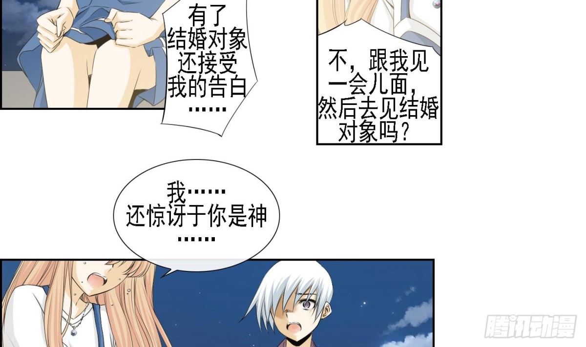 《红银月下》第160话 第11页