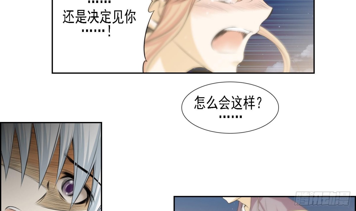 《红银月下》第160话 第13页