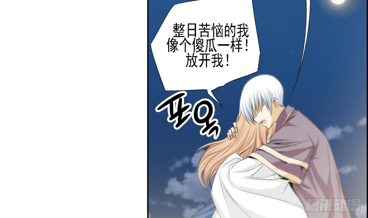 《红银月下》第160话 第15页
