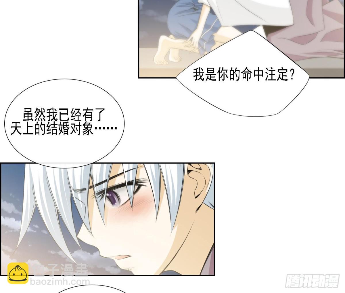 《红银月下》第160话 第16页