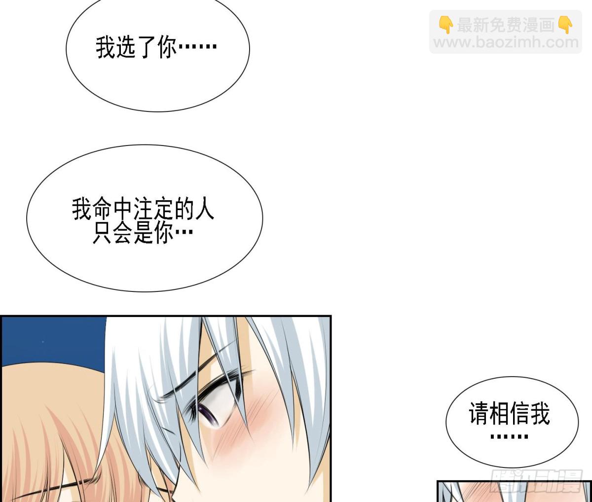 《红银月下》第160话 第17页