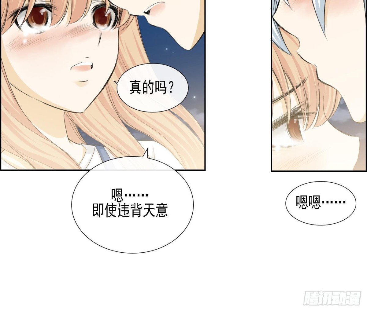 《红银月下》第160话 第18页
