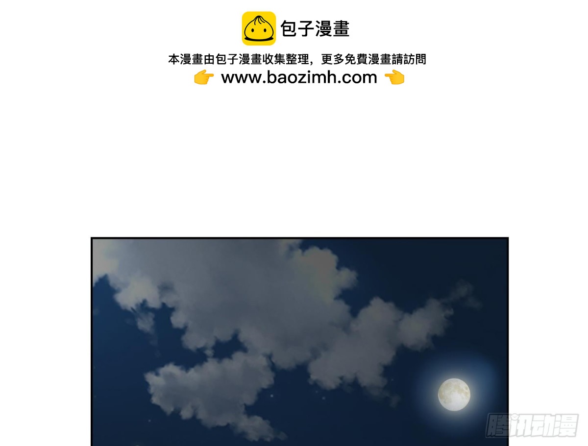 《红银月下》第160话 第22页