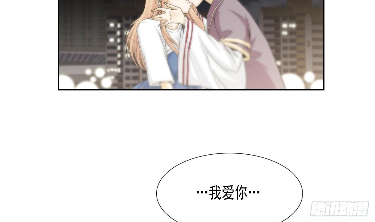 《红银月下》第160话 第24页
