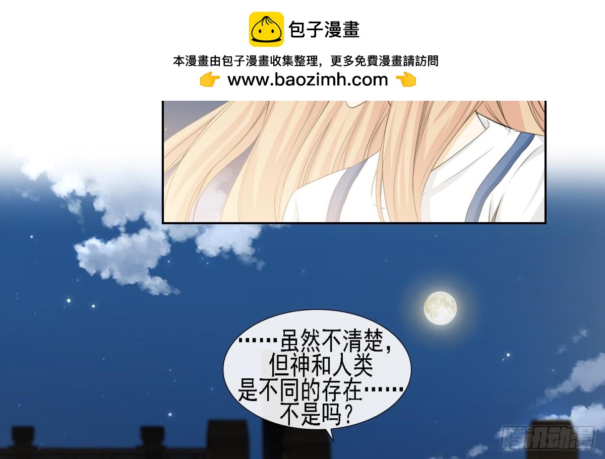 《红银月下》第160话 第2页
